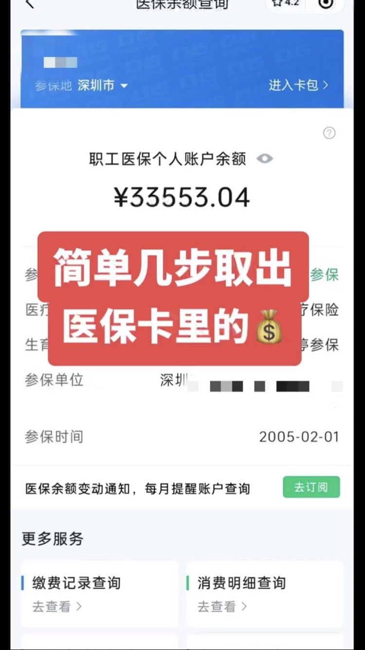 射洪最新医保卡网上套取现金渠道方法分析(最方便真实的射洪医保卡如何网上套现方法)
