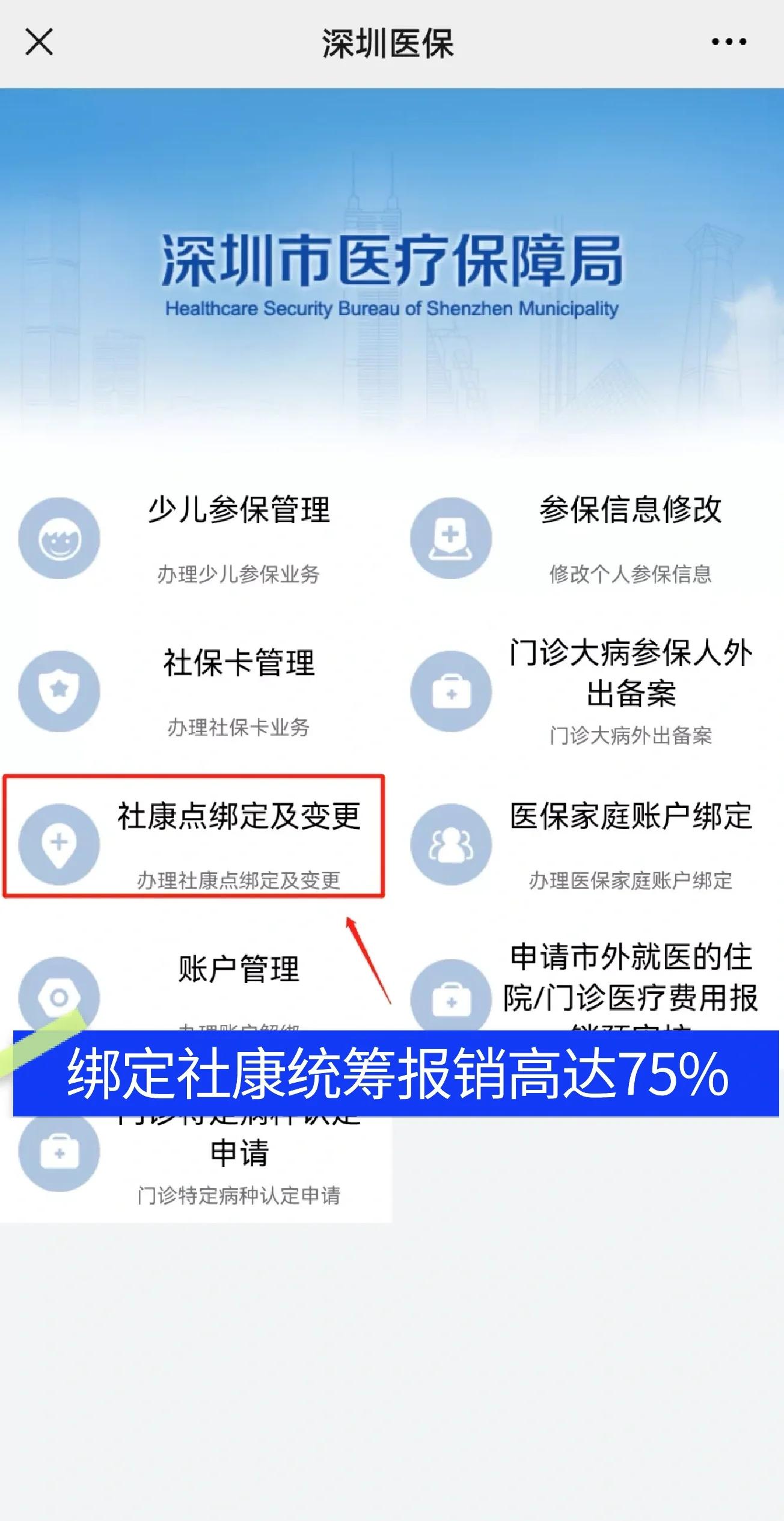 射洪最新深圳医保提取秒到方法分析(最方便真实的射洪深圳医保取现提取方法)