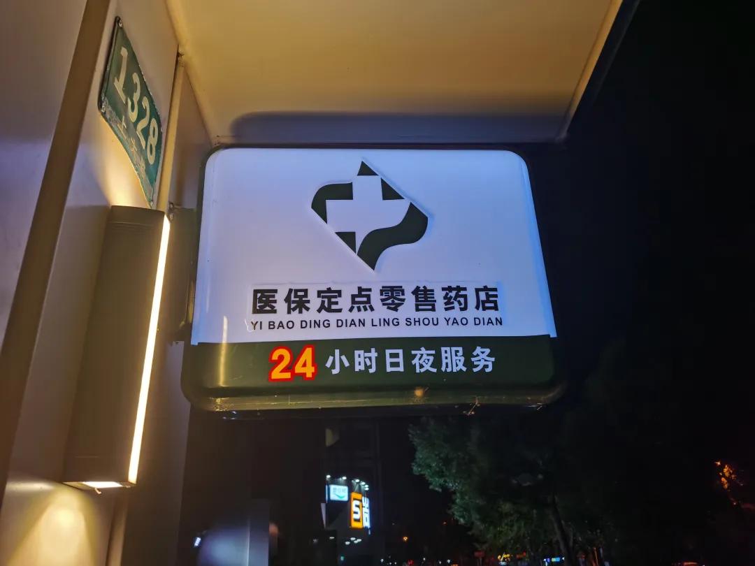 射洪最新24小时医保回收方法分析(最方便真实的射洪24小时医保回收什么意思方法)
